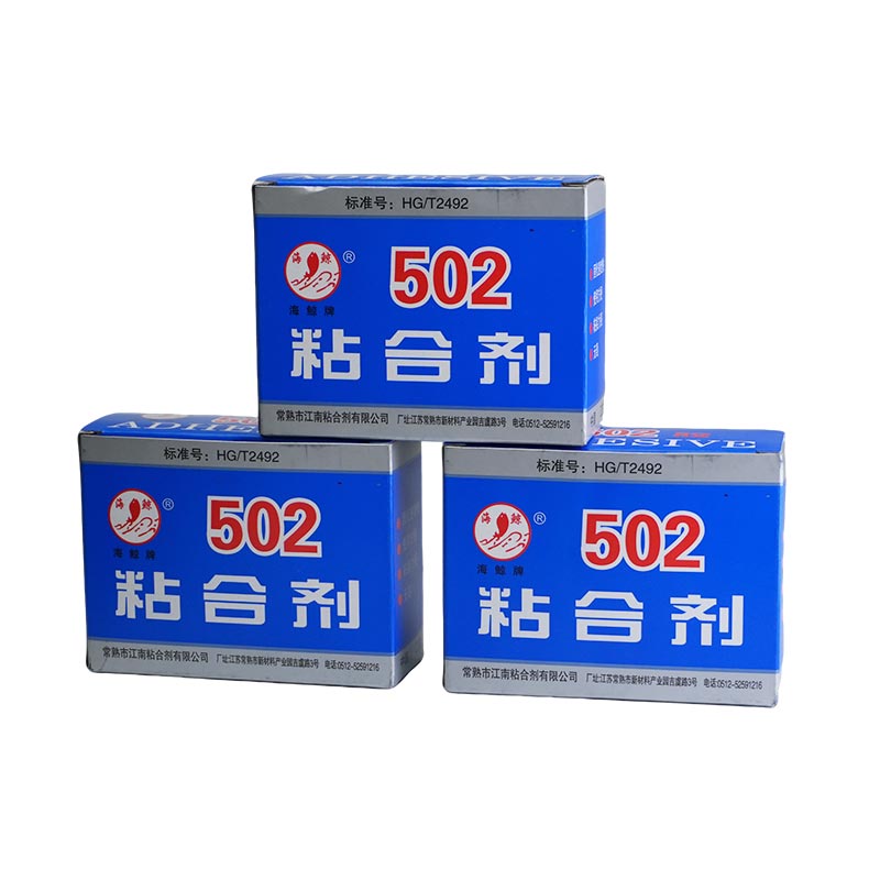 502 슈퍼 접착제
